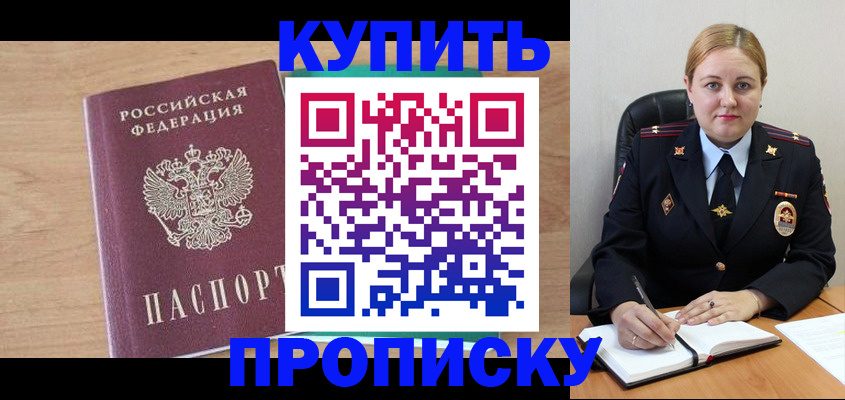 прописка гарантия в Нурлате