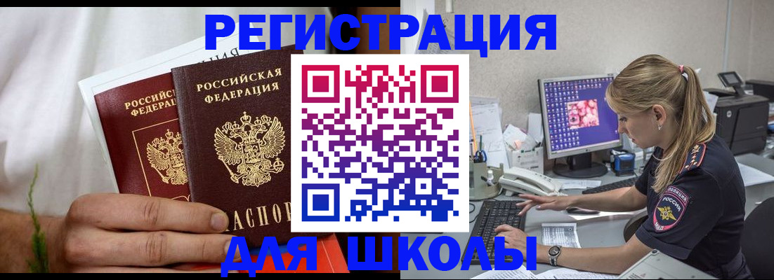 прописка гарантия в Нурлате