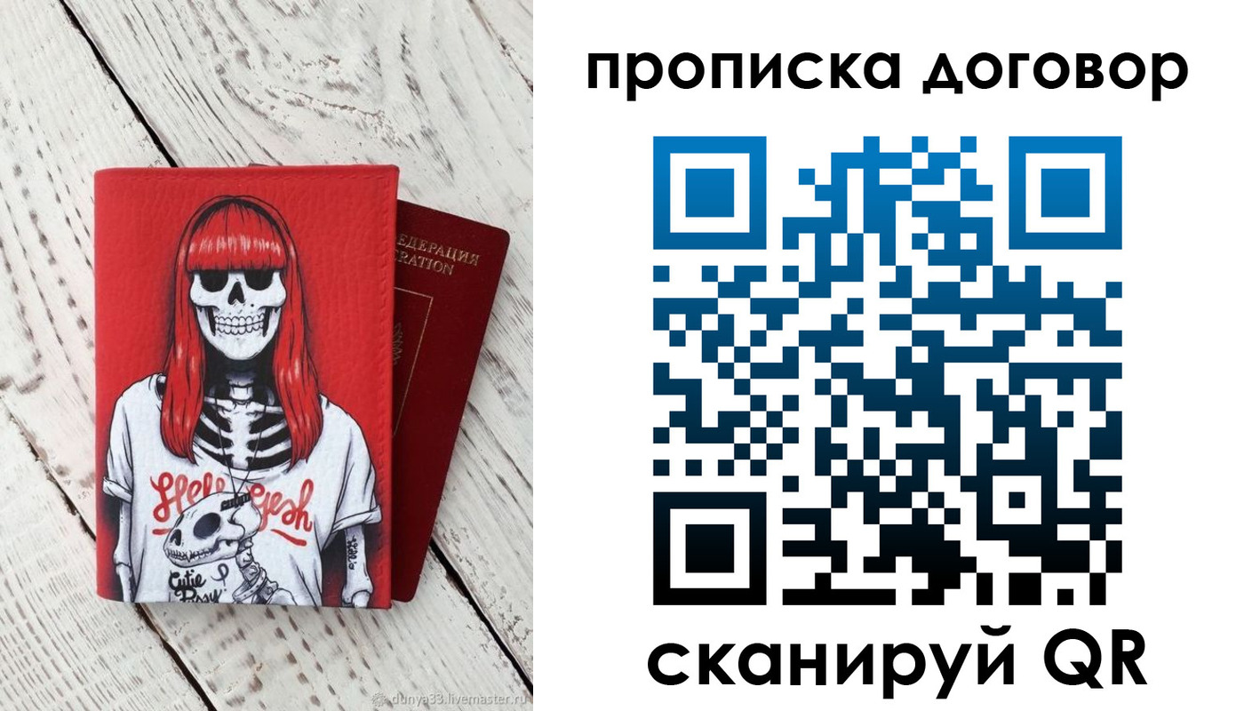 временная регистрация собственник в Нурлате
