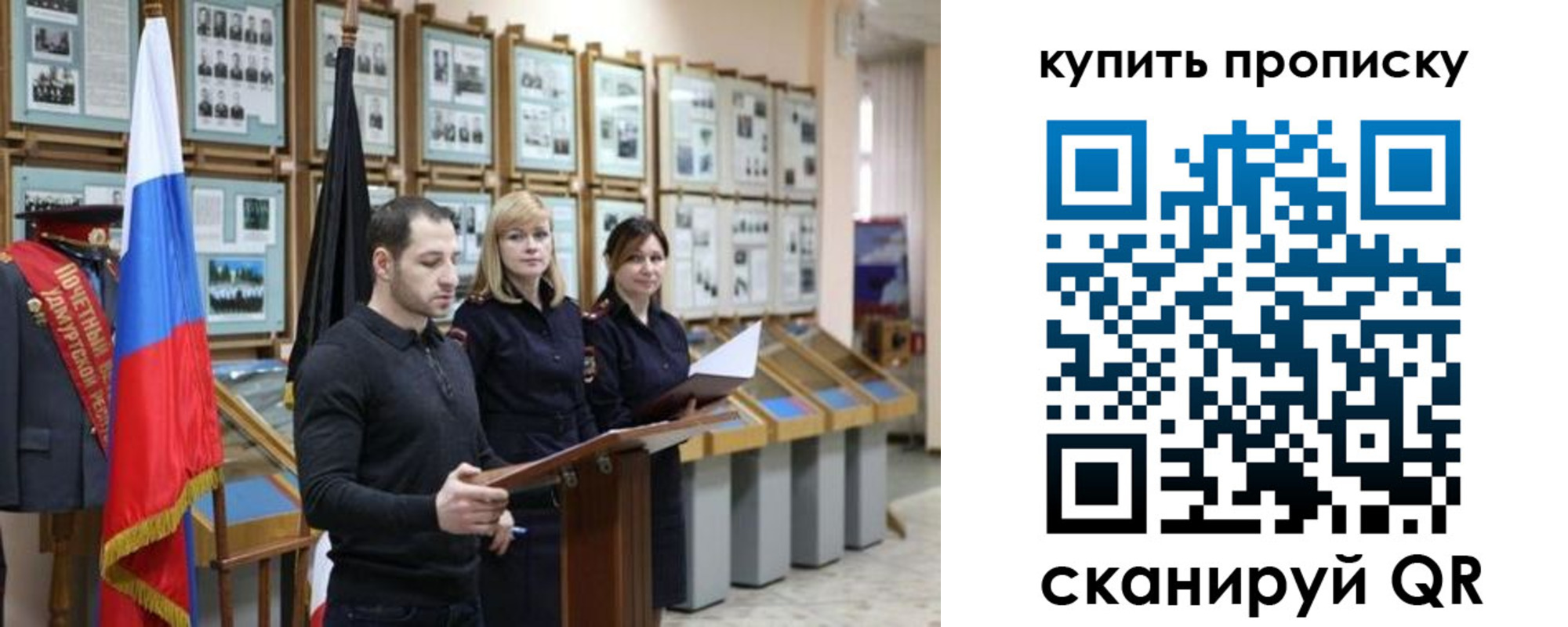 временная регистрация недорого в Нурлате