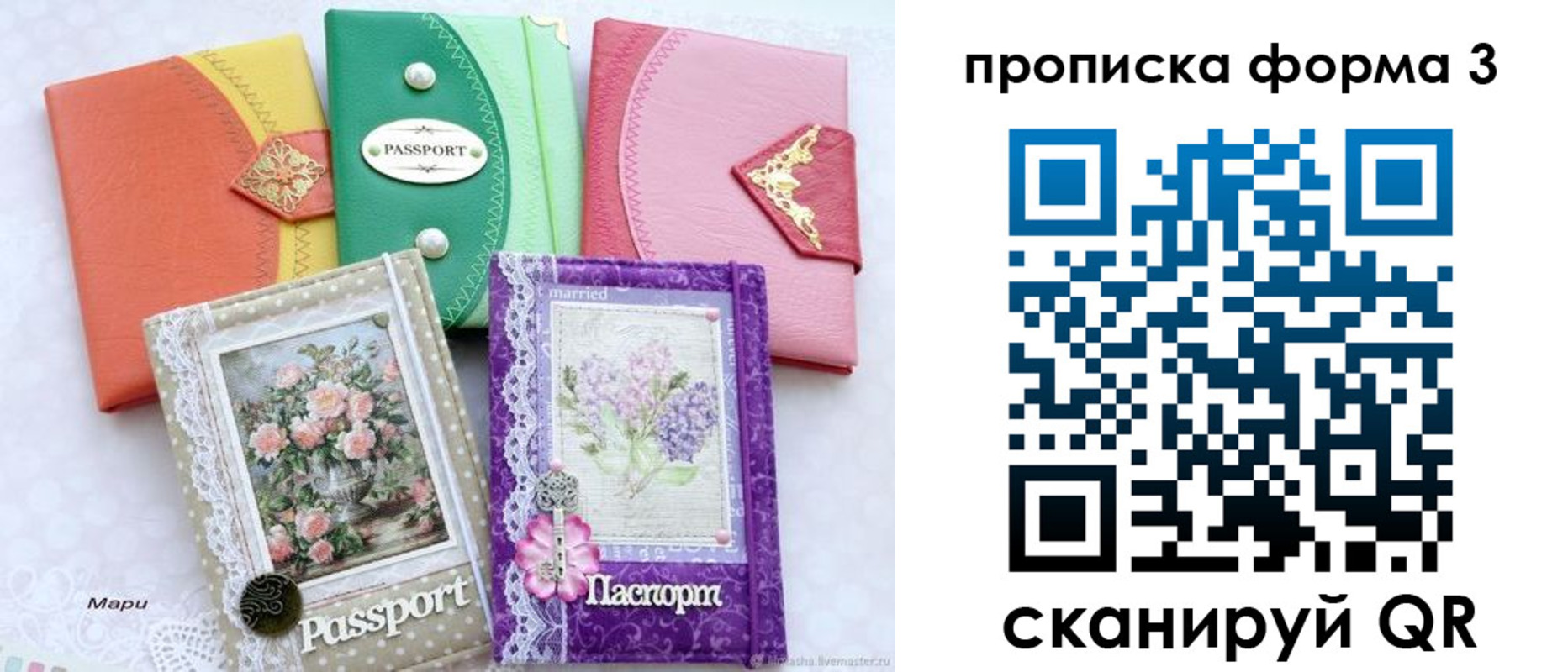 временная регистрация гарантия в Нурлате