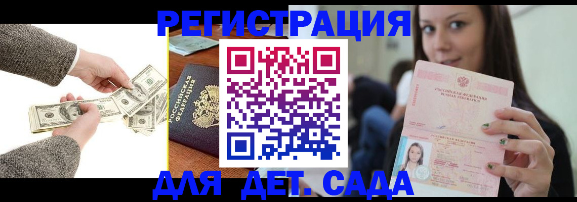 прописка поиск в Нурлате