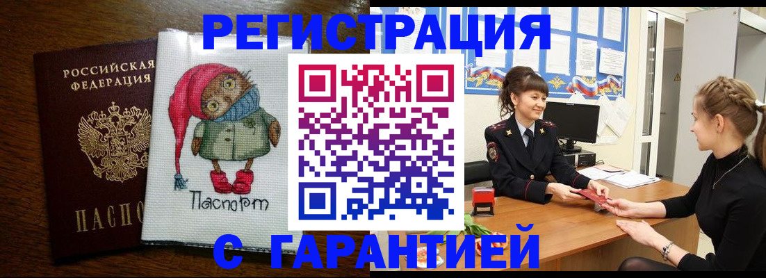 прописка регистрация в Нурлате